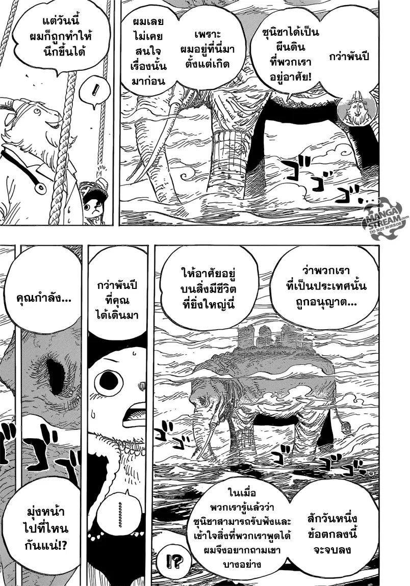 One Piece ตอนที่ 822 หน้า 3