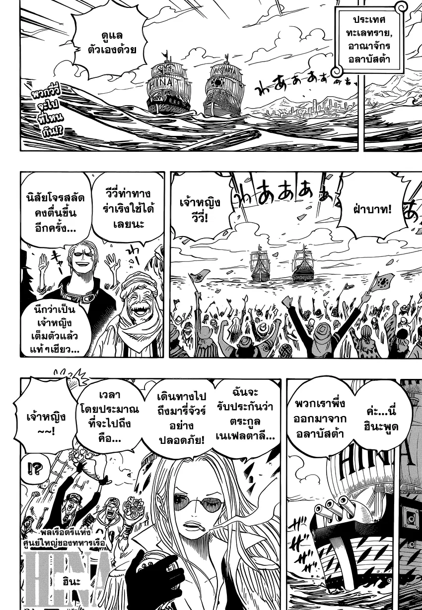 One Piece ตอนที่ 823 หน้า 2