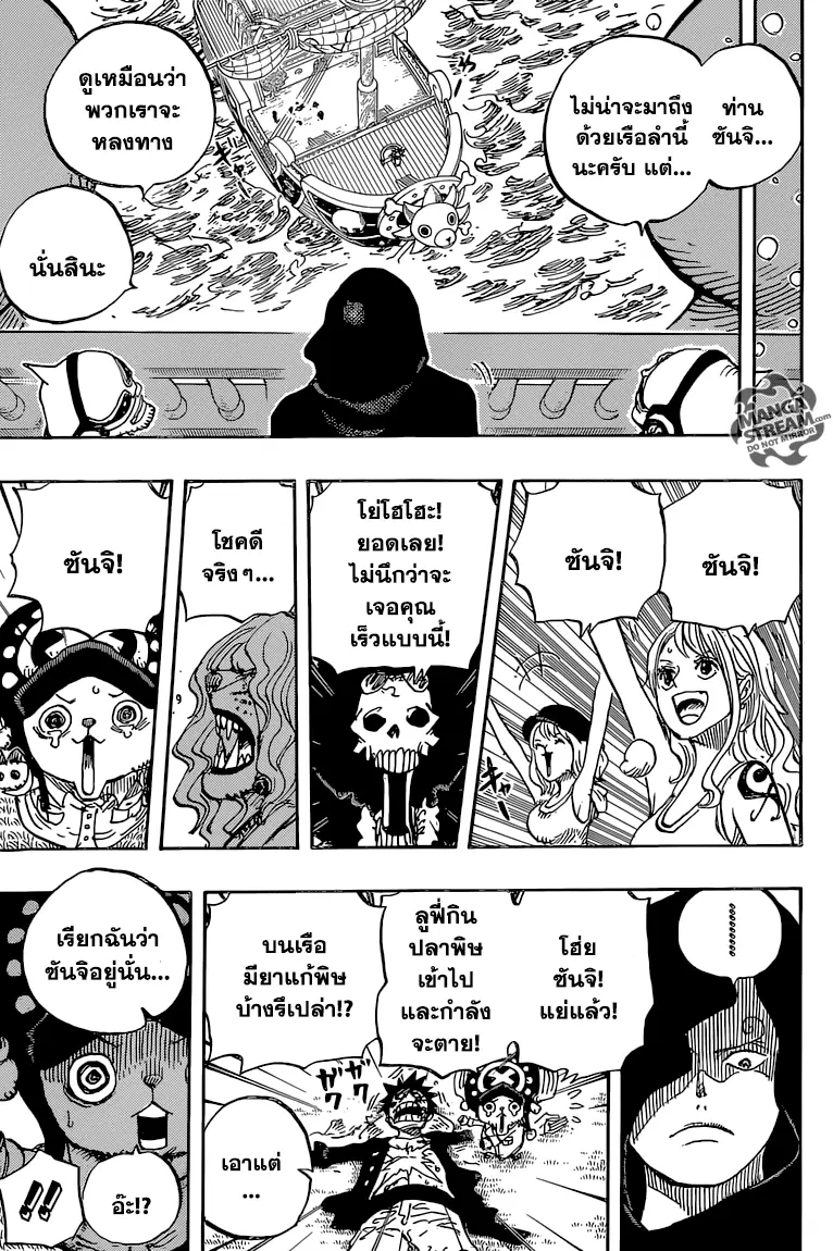 One Piece ตอนที่ 826 หน้า 3