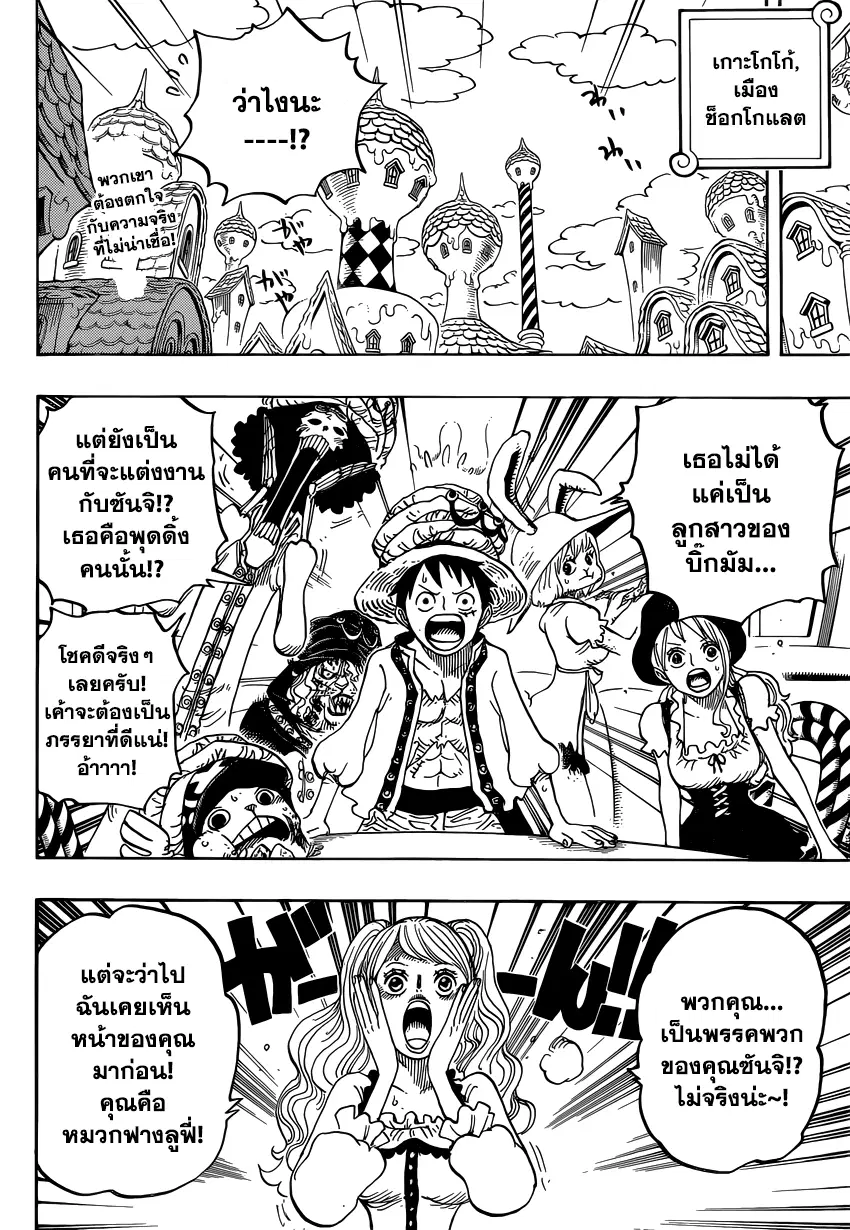 One Piece ตอนที่ 828 หน้า 2
