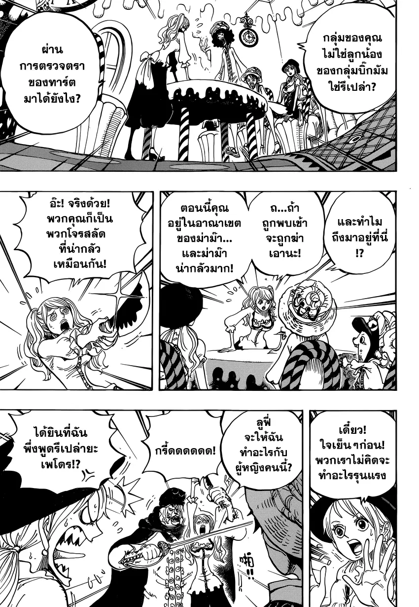 One Piece ตอนที่ 828 หน้า 3