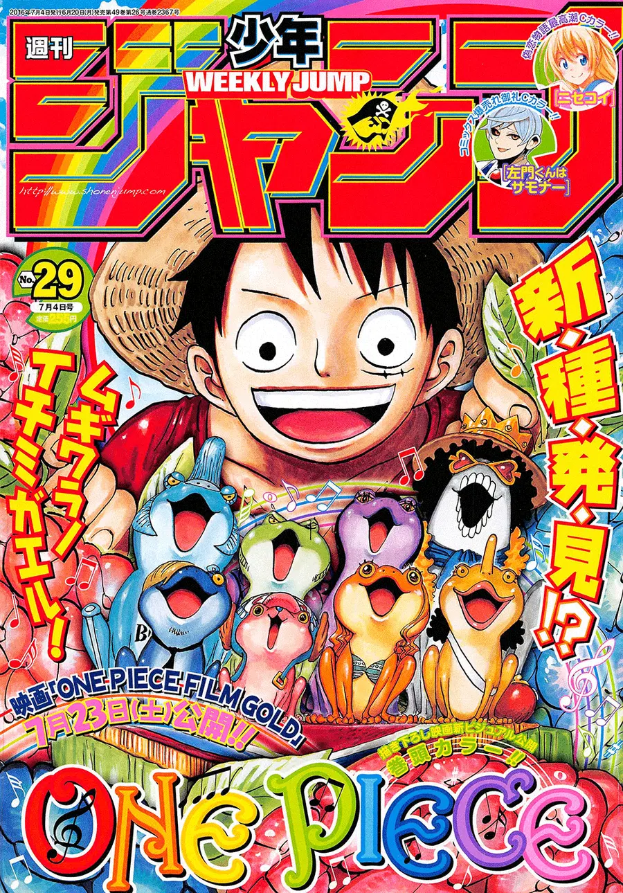 One Piece ตอนที่ 829 หน้า 1