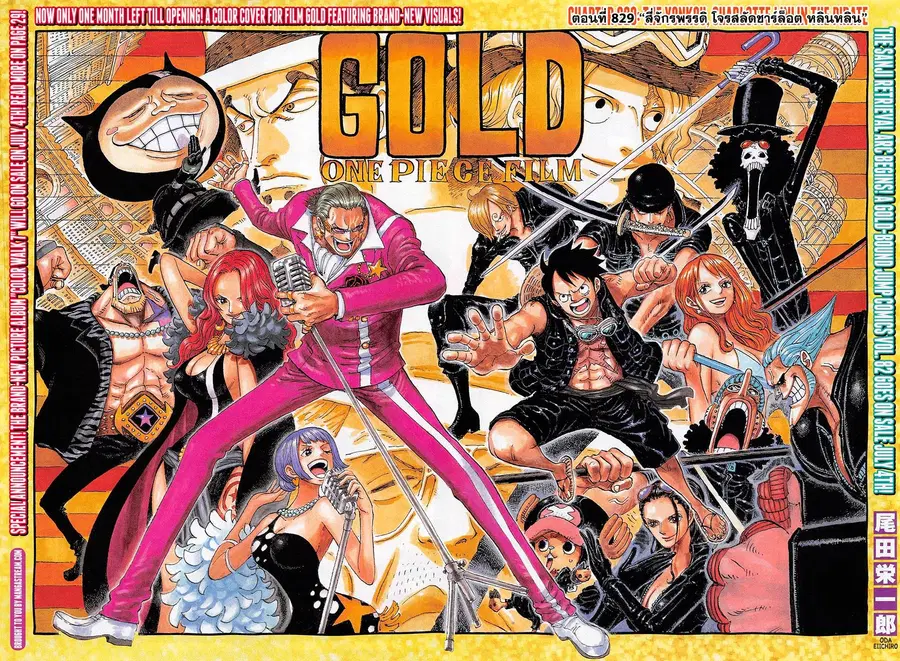 One Piece ตอนที่ 829 หน้า 2