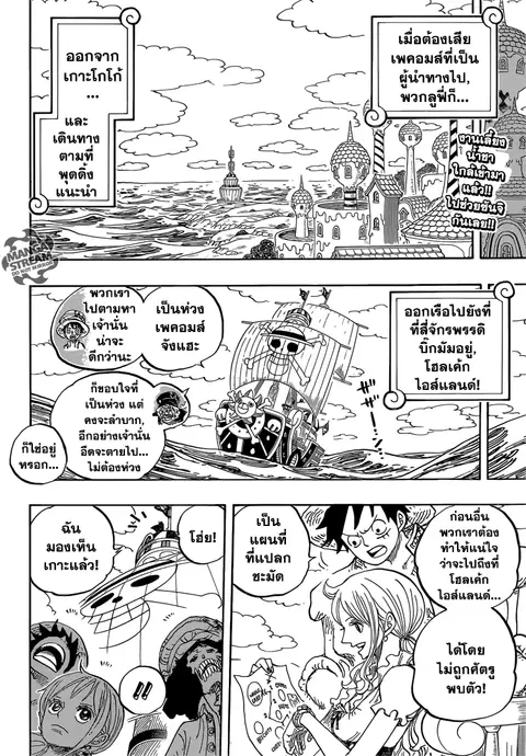 One Piece ตอนที่ 829 หน้า 3