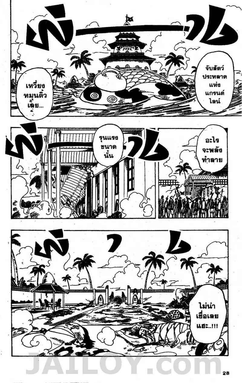 One Piece ตอนที่ 83 หน้า 2