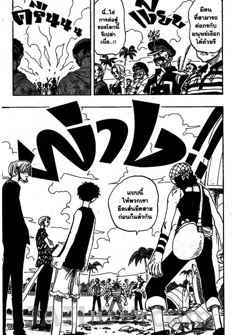 One Piece ตอนที่ 83 หน้า 3
