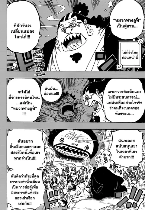 One Piece ตอนที่ 830 หน้า 2