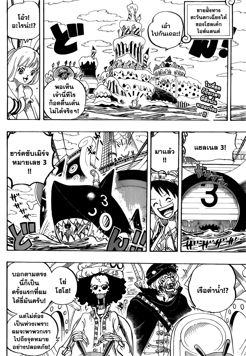 One Piece ตอนที่ 831 หน้า 2