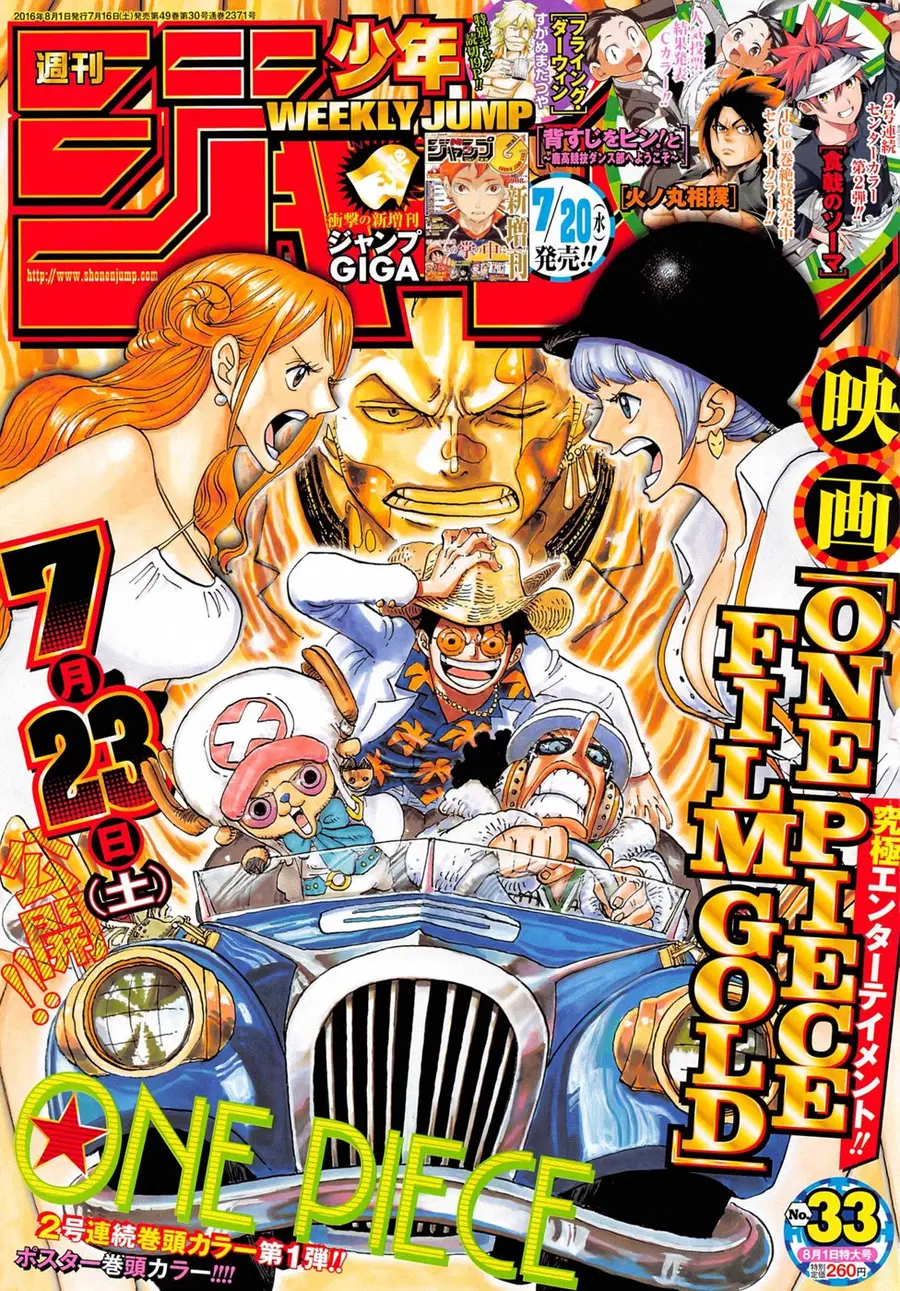 One Piece ตอนที่ 832 หน้า 1