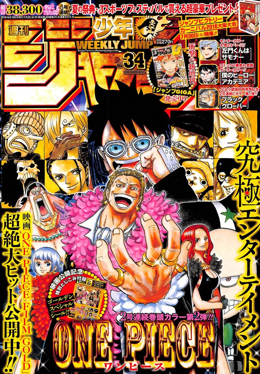 One Piece ตอนที่ 833 หน้า 1