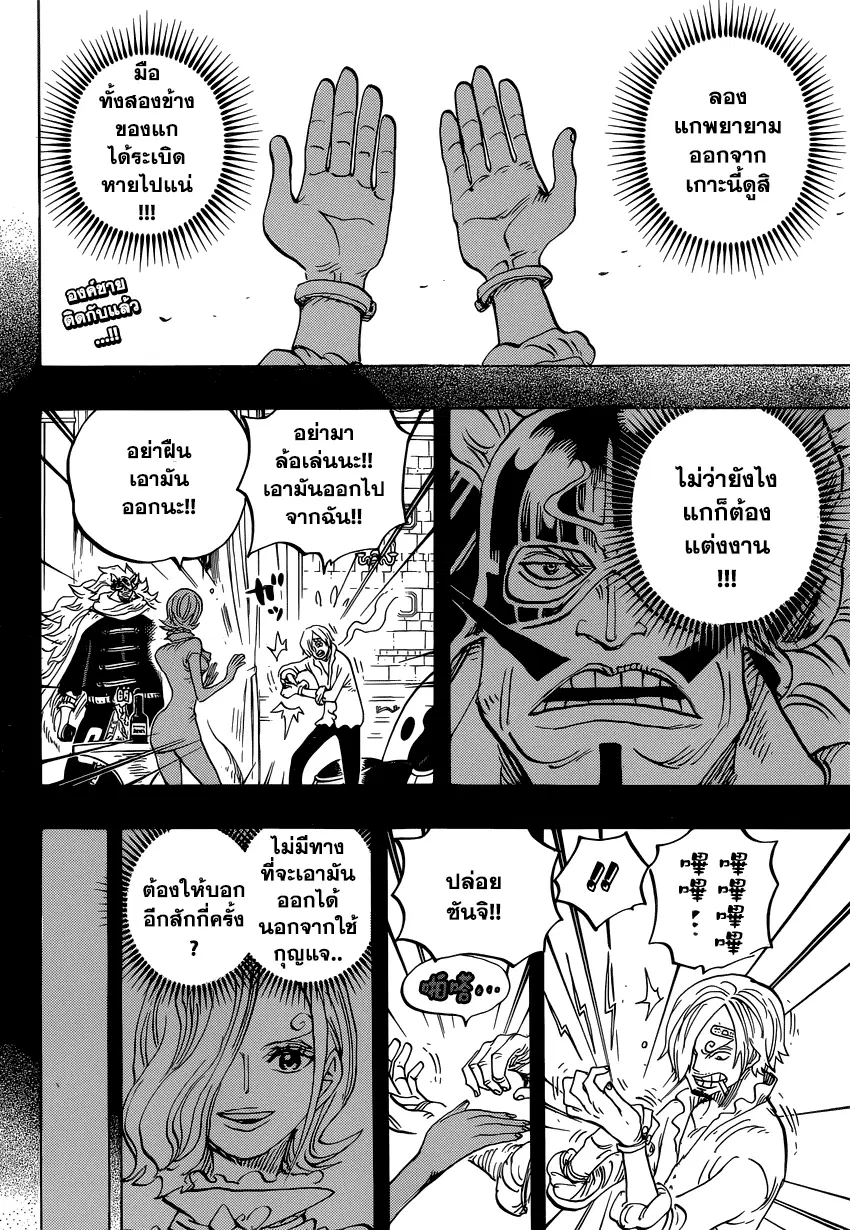 One Piece ตอนที่ 834 หน้า 2