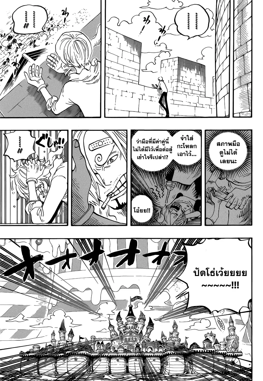 One Piece ตอนที่ 834 หน้า 3