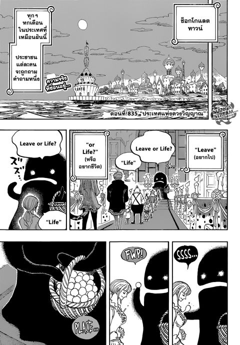 One Piece ตอนที่ 835 หน้า 2
