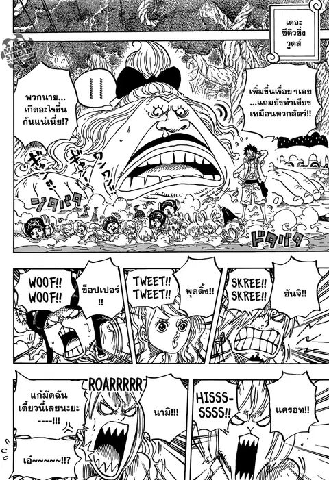 One Piece ตอนที่ 835 หน้า 3