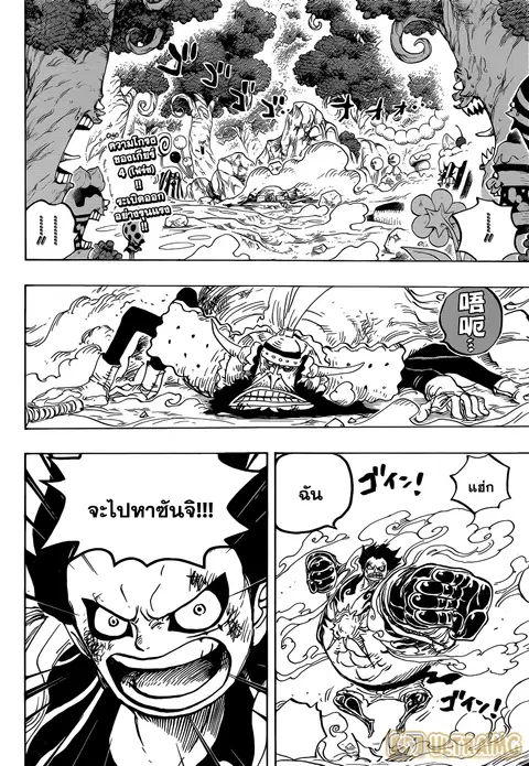 One Piece ตอนที่ 838 หน้า 1