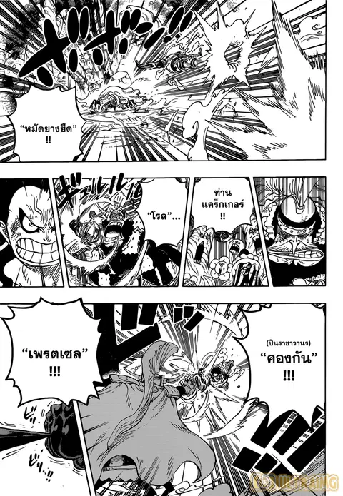 One Piece ตอนที่ 838 หน้า 2