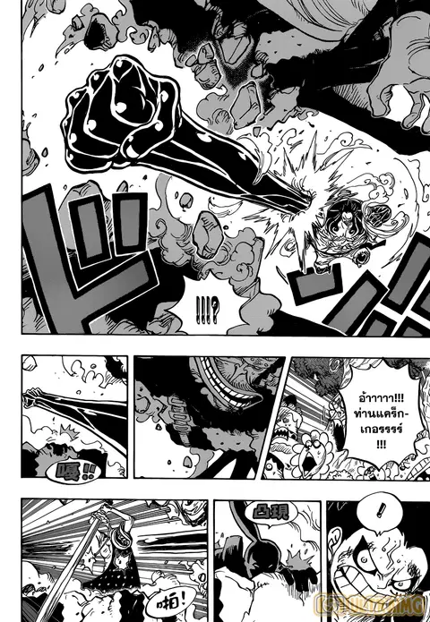 One Piece ตอนที่ 838 หน้า 3