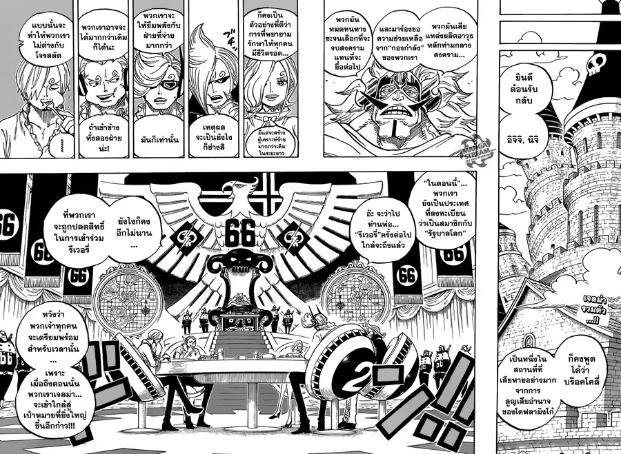 One Piece ตอนที่ 839 หน้า 2