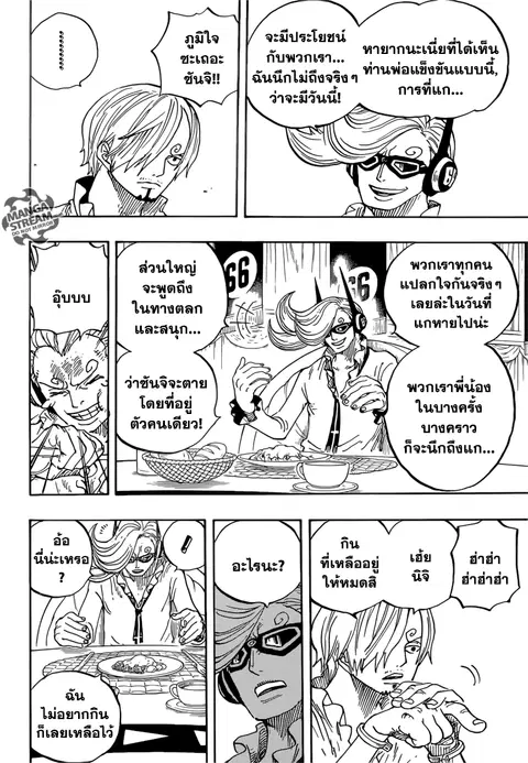 One Piece ตอนที่ 839 หน้า 3
