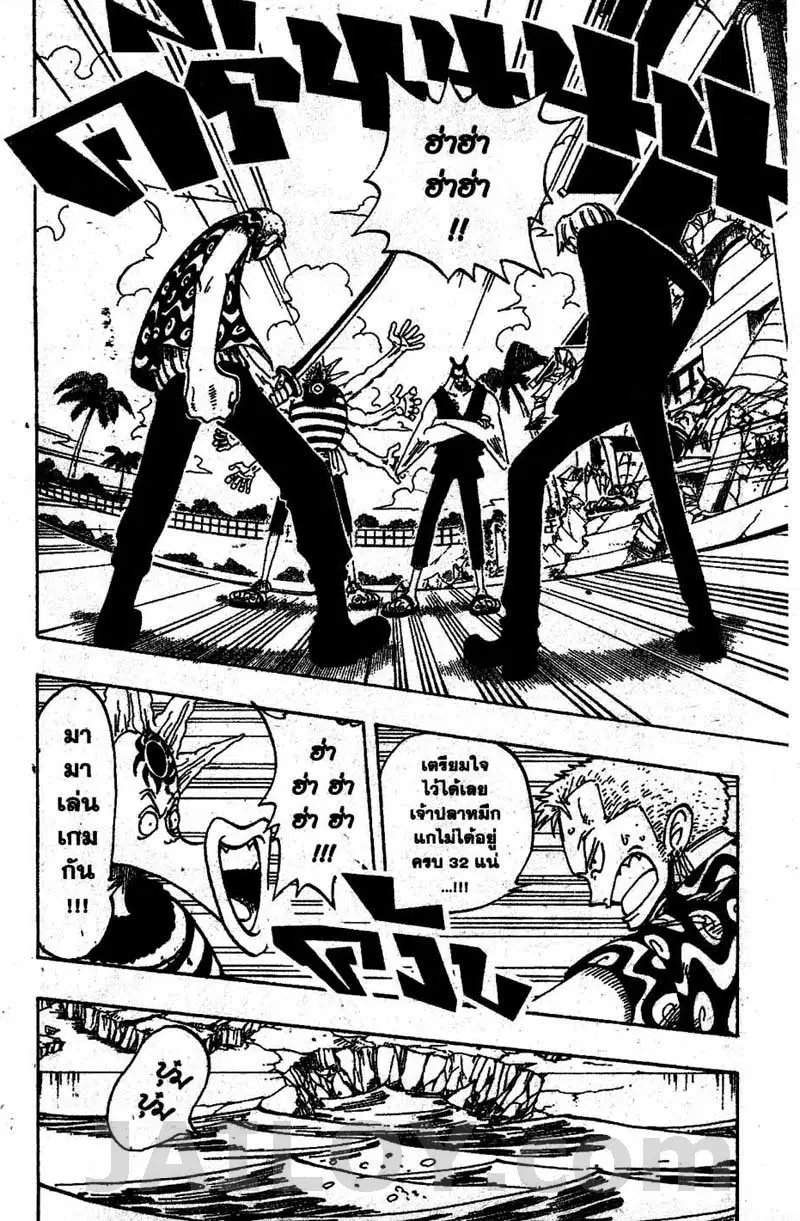 One Piece ตอนที่ 84 หน้า 2