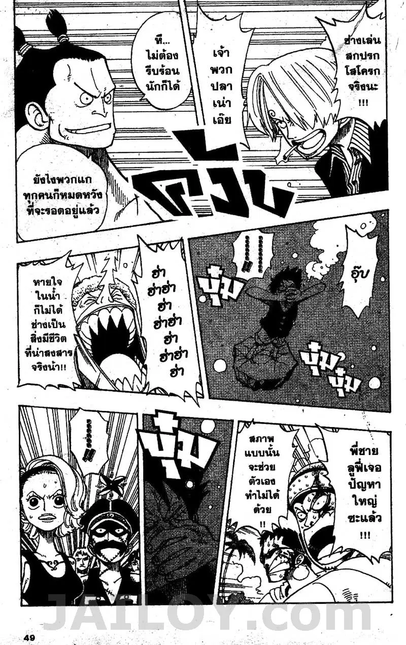 One Piece ตอนที่ 84 หน้า 3