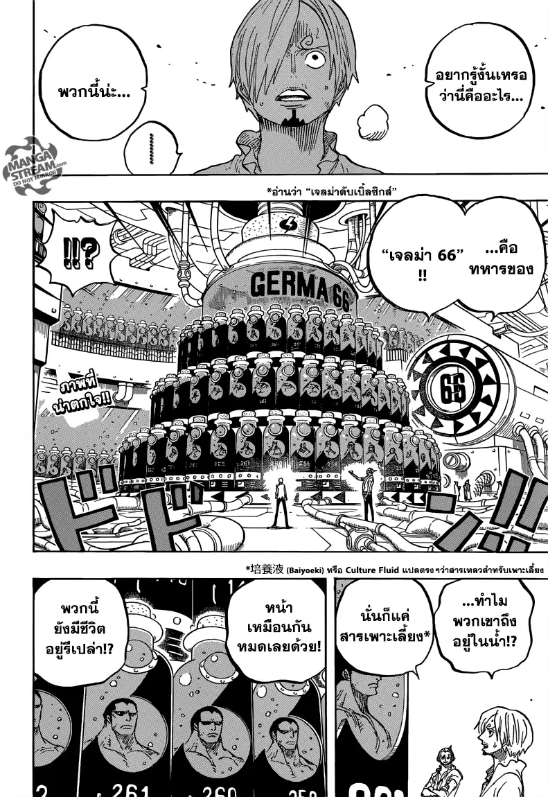 One Piece ตอนที่ 840 หน้า 2