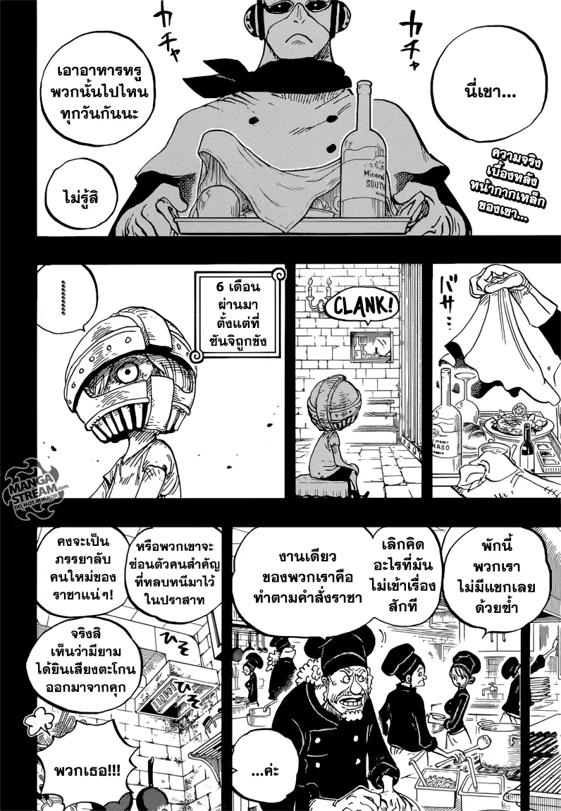 One Piece ตอนที่ 841 หน้า 2