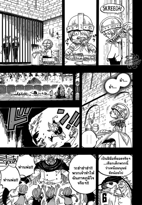 One Piece ตอนที่ 841 หน้า 3