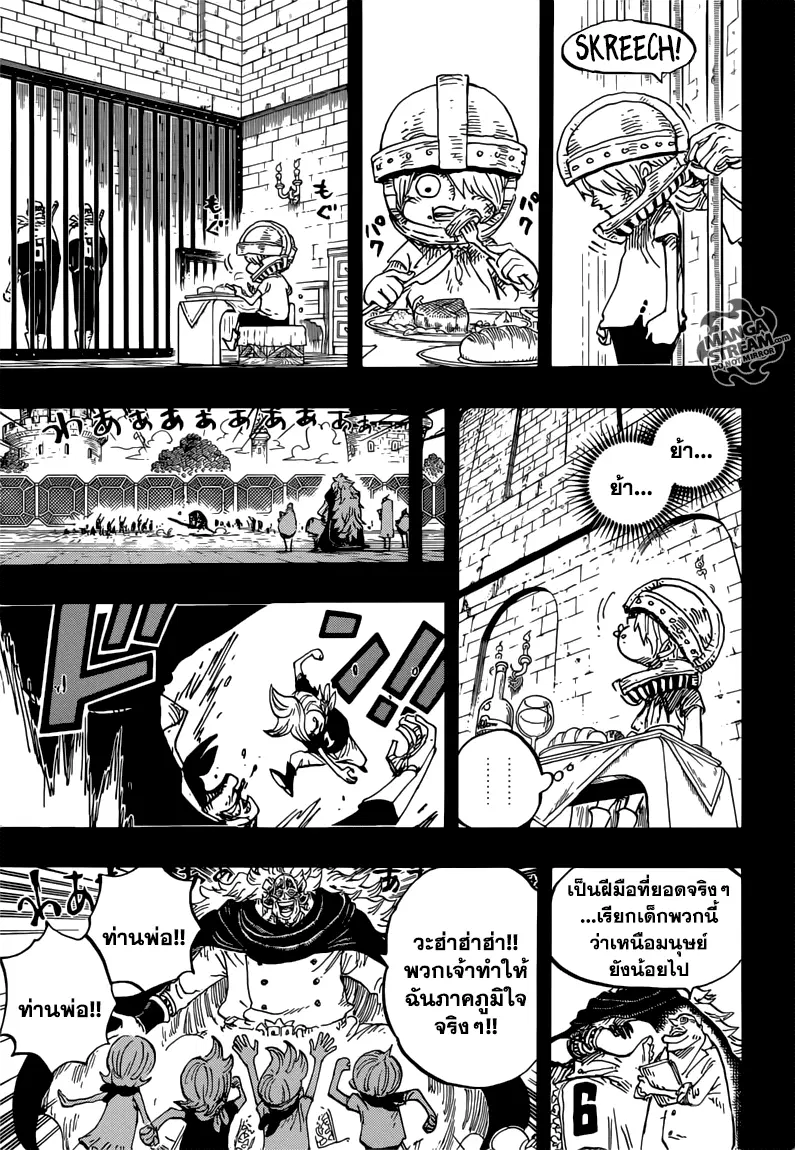 One Piece ตอนที่ 841 หน้า 3