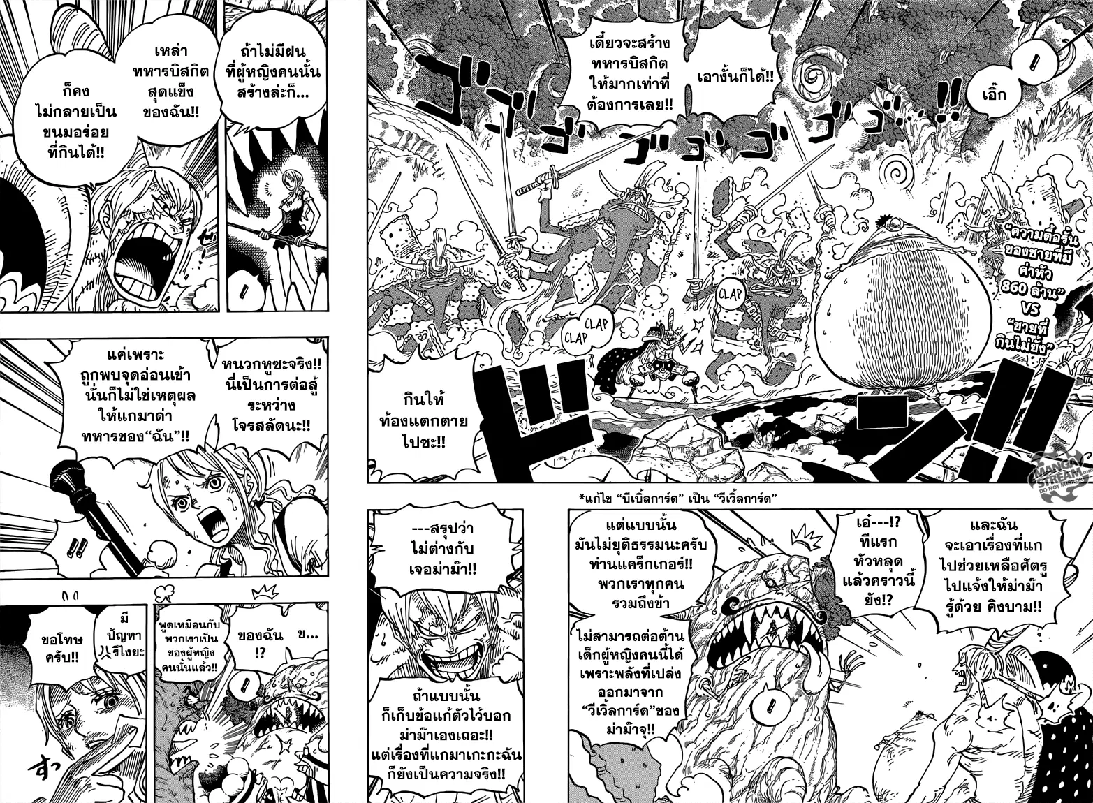 One Piece ตอนที่ 842 หน้า 2