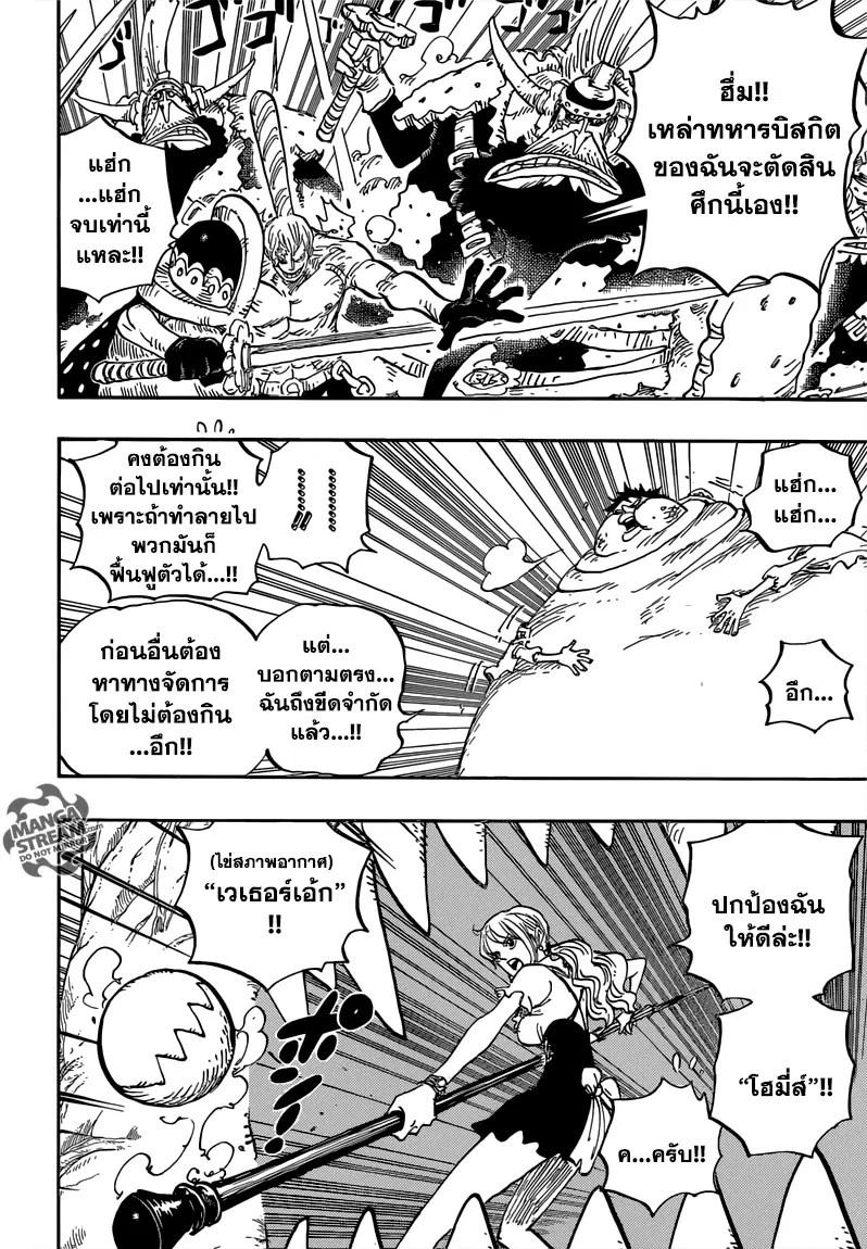 One Piece ตอนที่ 842 หน้า 3