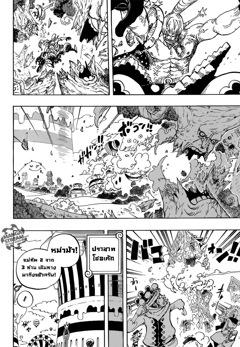 One Piece ตอนที่ 843 หน้า 2