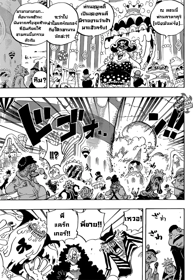 One Piece ตอนที่ 843 หน้า 3