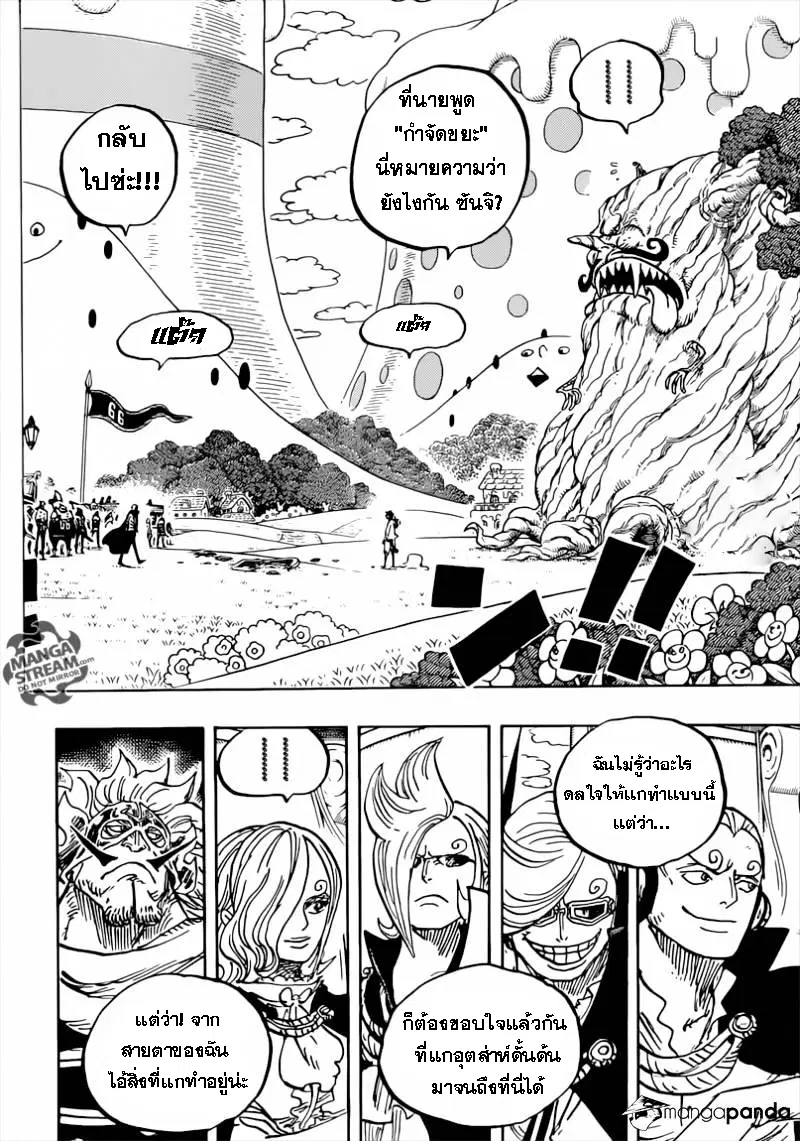 One Piece ตอนที่ 844 หน้า 2