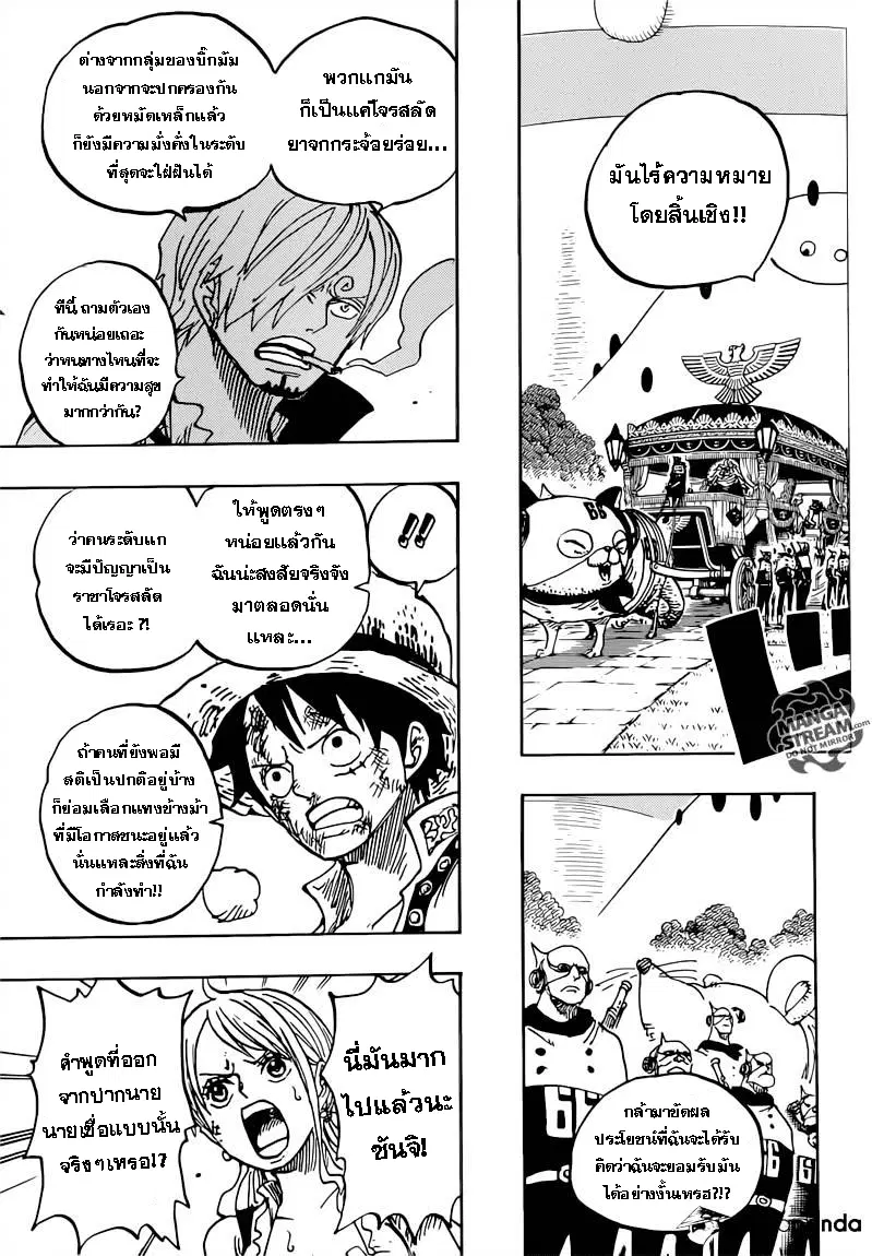One Piece ตอนที่ 844 หน้า 3