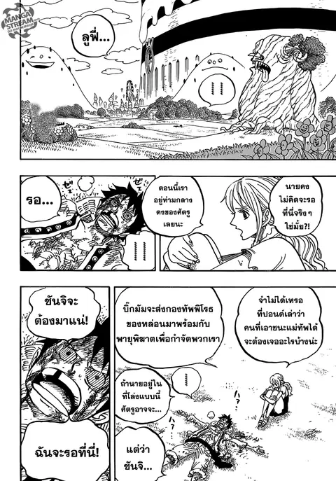One Piece ตอนที่ 845 หน้า 2