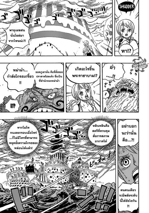 One Piece ตอนที่ 845 หน้า 3