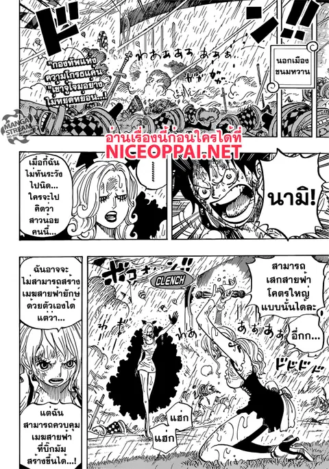One Piece ตอนที่ 846 หน้า 2