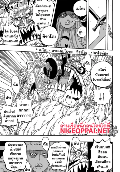 One Piece ตอนที่ 846 หน้า 3