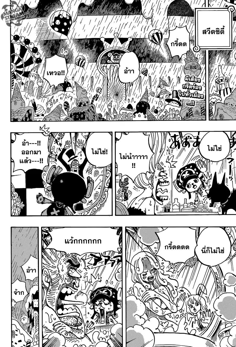 One Piece ตอนที่ 850 หน้า 2