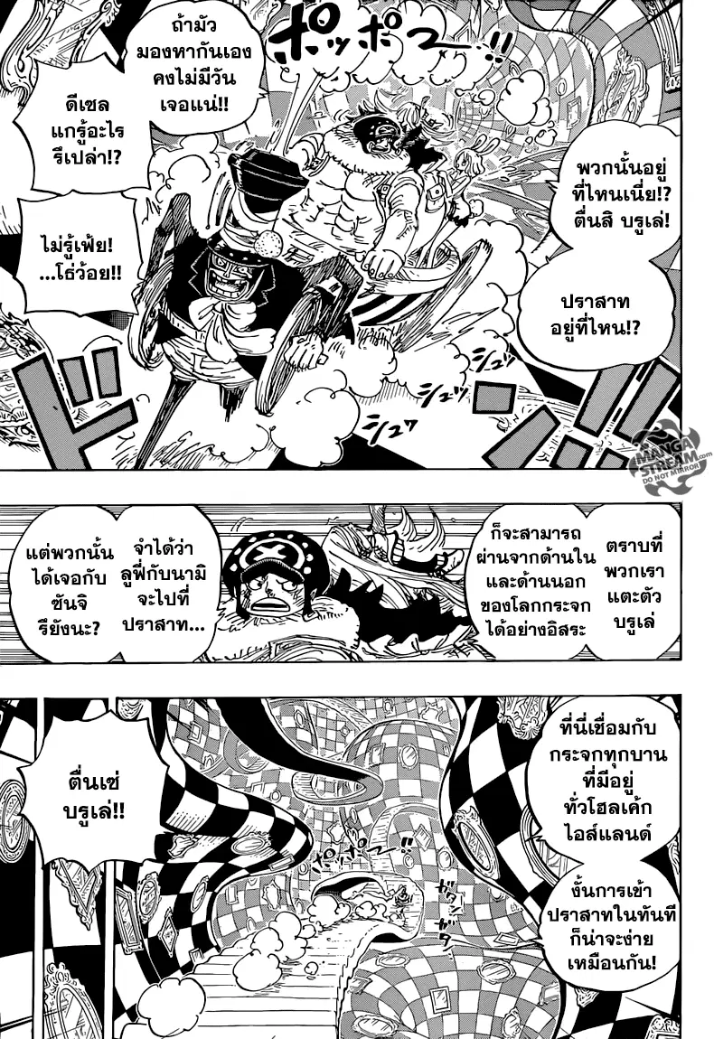 One Piece ตอนที่ 850 หน้า 3