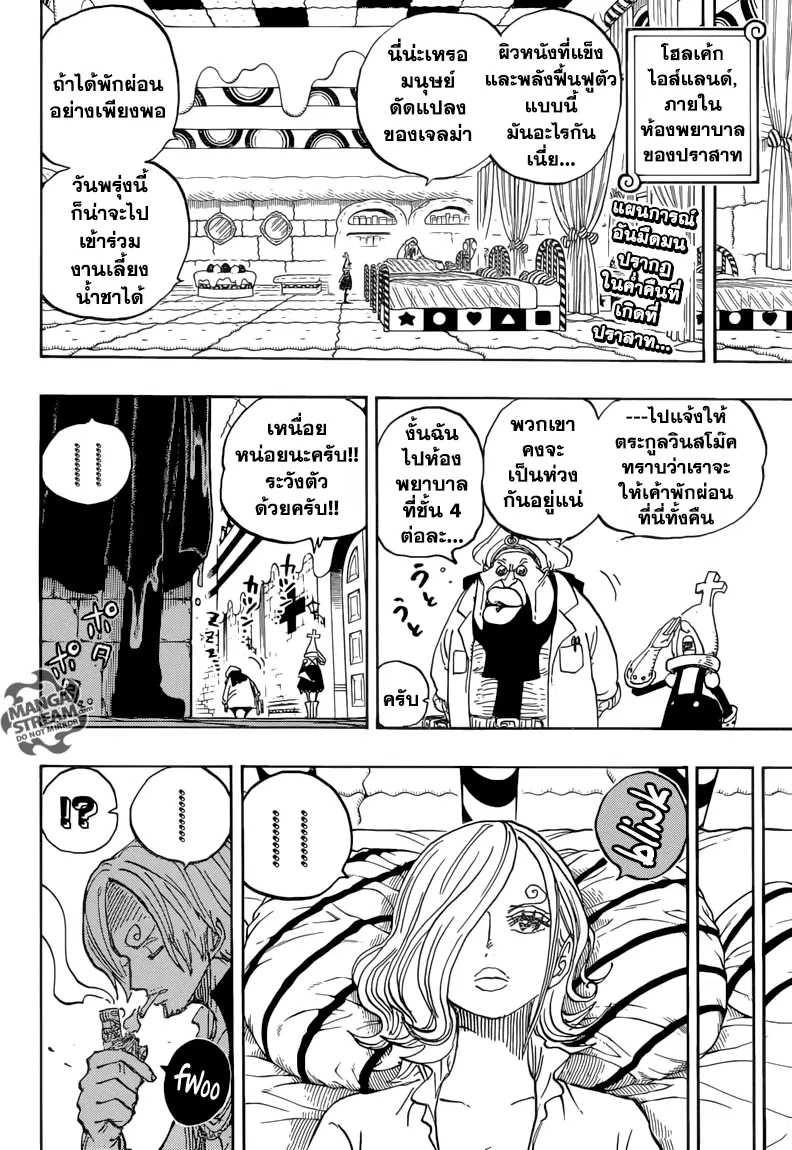 One Piece ตอนที่ 852 หน้า 2