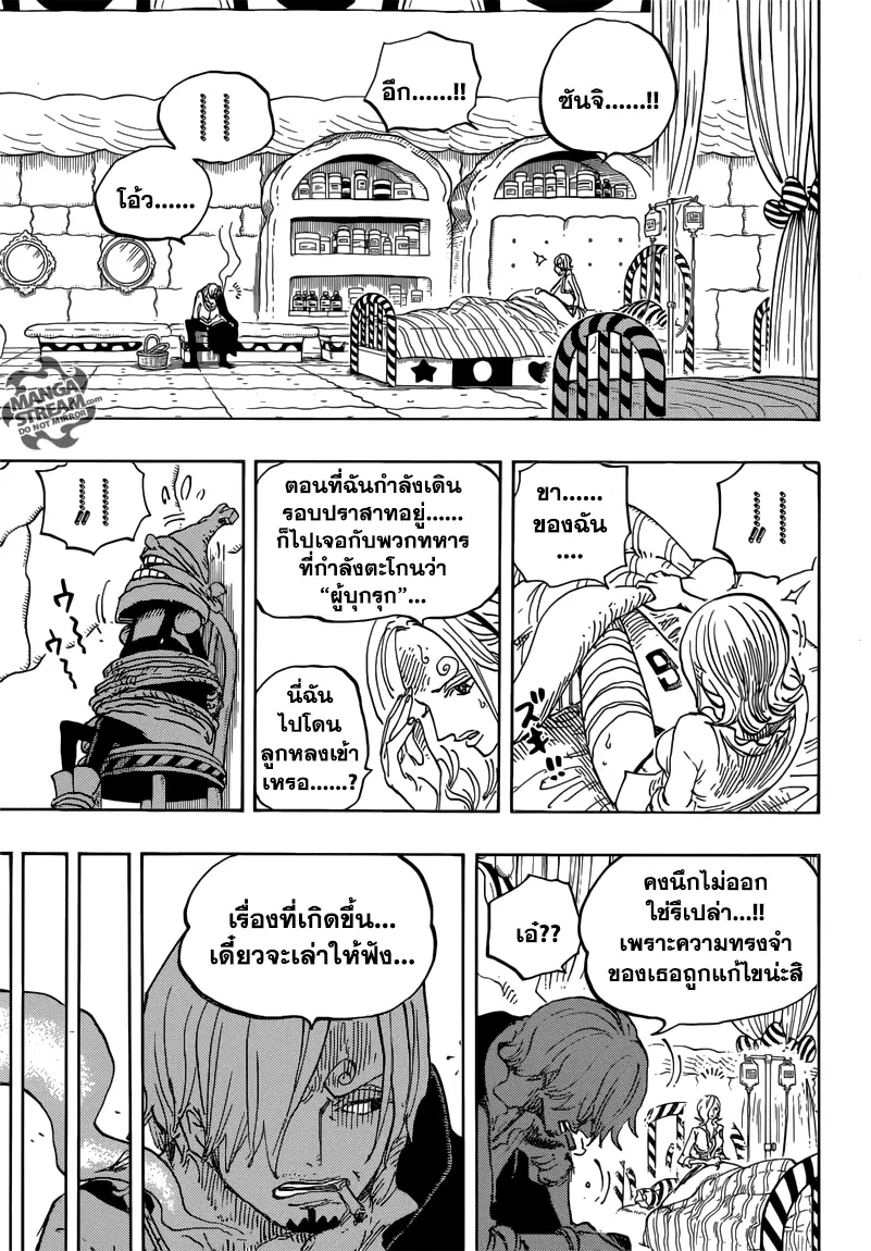 One Piece ตอนที่ 852 หน้า 3