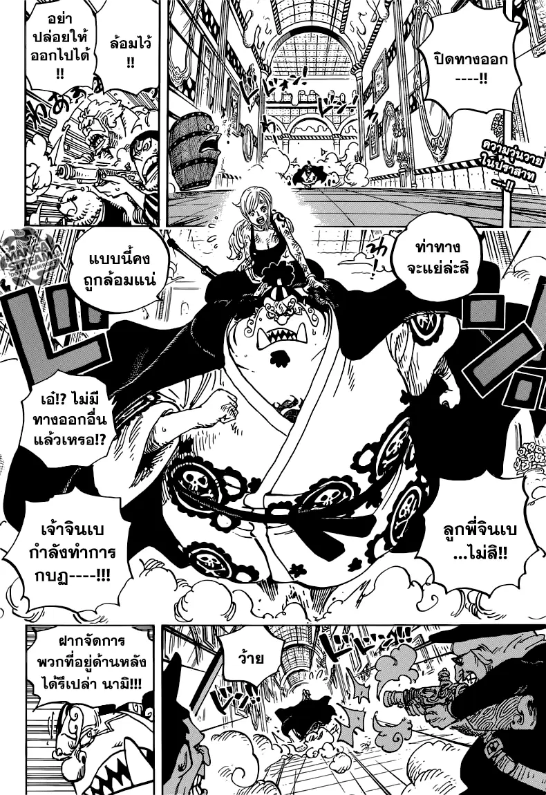 One Piece ตอนที่ 854 หน้า 2