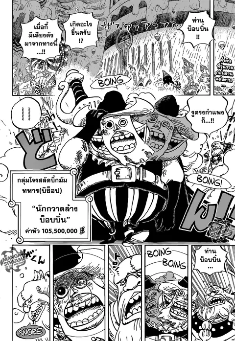 One Piece ตอนที่ 855 หน้า 2