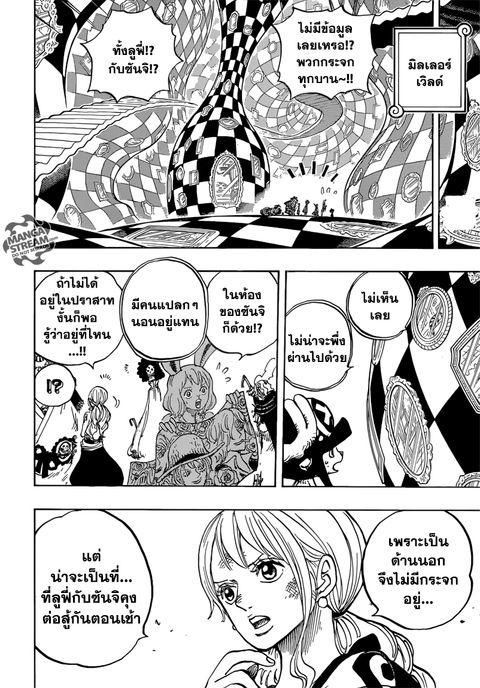 One Piece ตอนที่ 856 หน้า 2