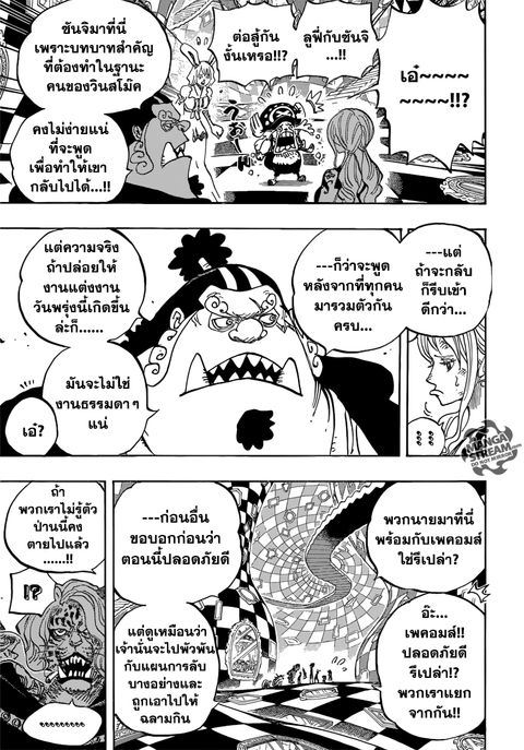 One Piece ตอนที่ 856 หน้า 3