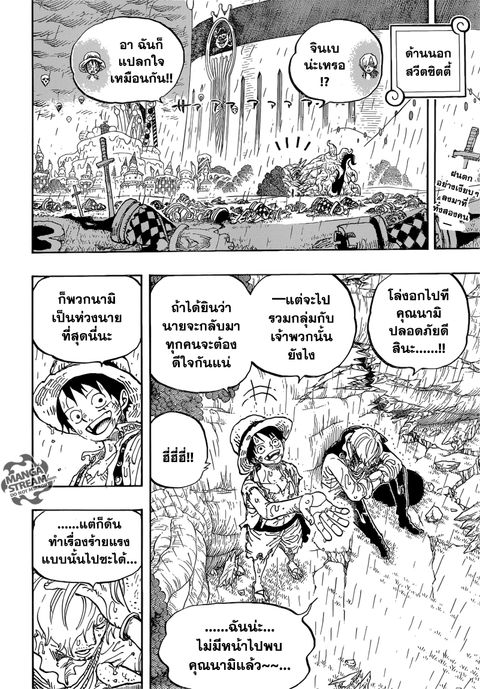 One Piece ตอนที่ 857 หน้า 2