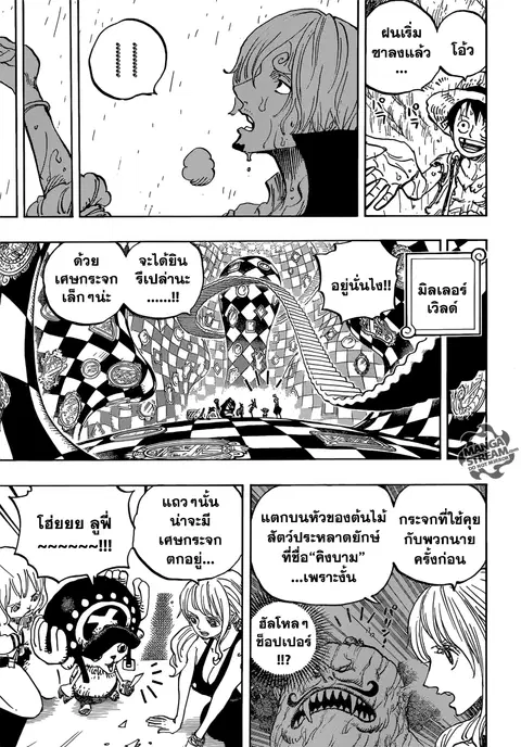 One Piece ตอนที่ 857 หน้า 3