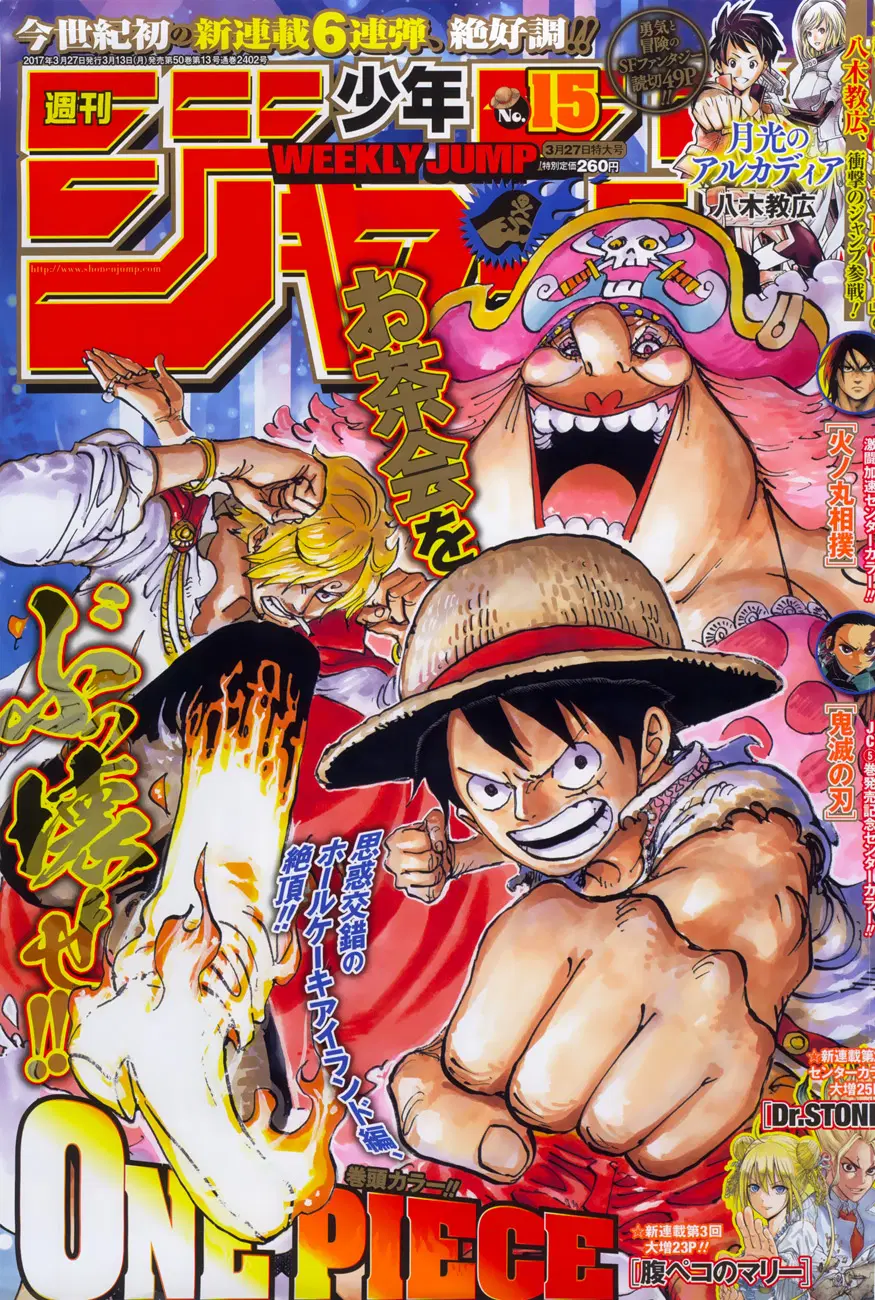 One Piece ตอนที่ 858 หน้า 1